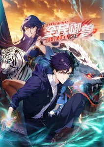 成年电影《星尘列车》动画海报